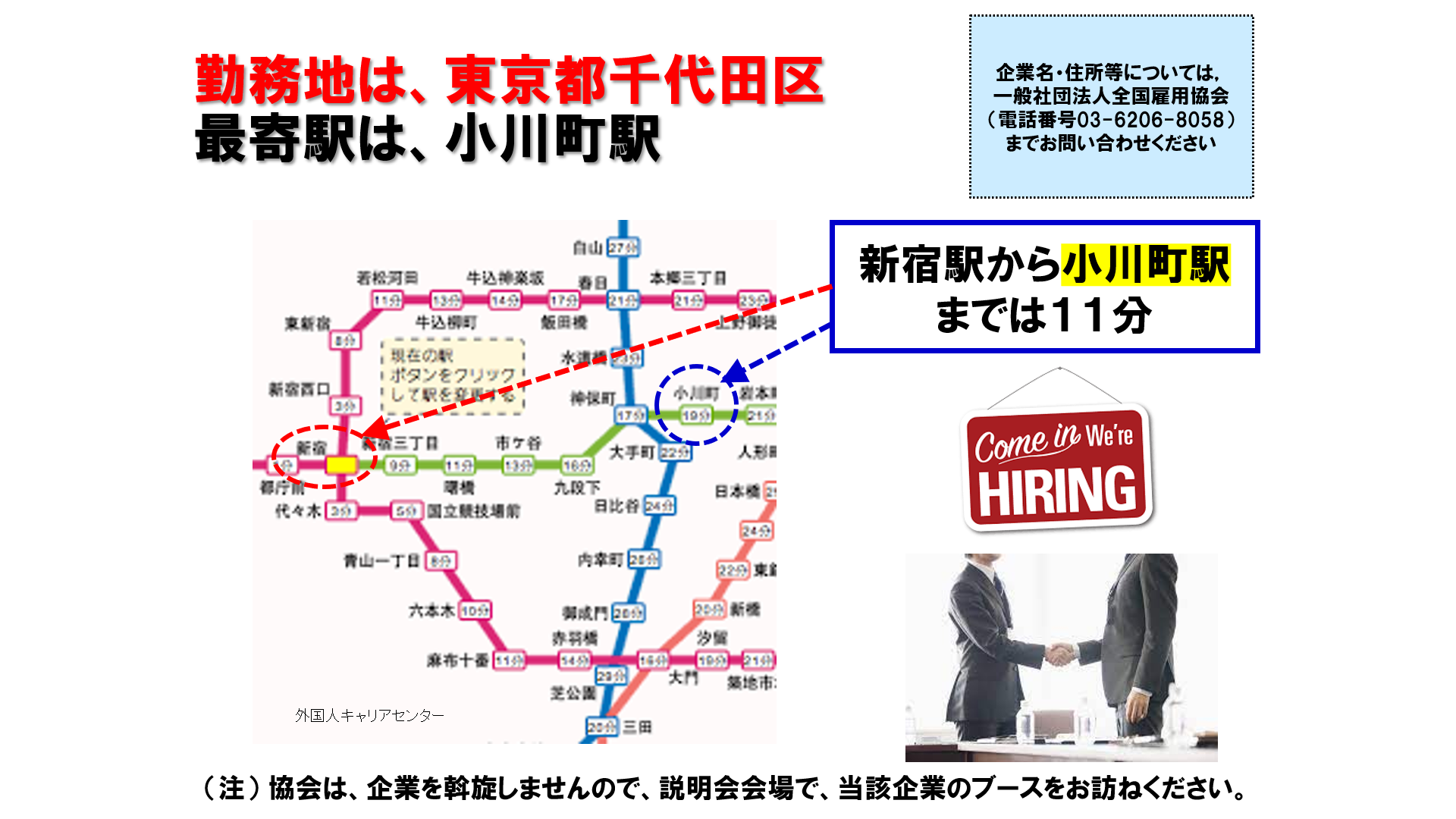 仕事、バイト、正社員